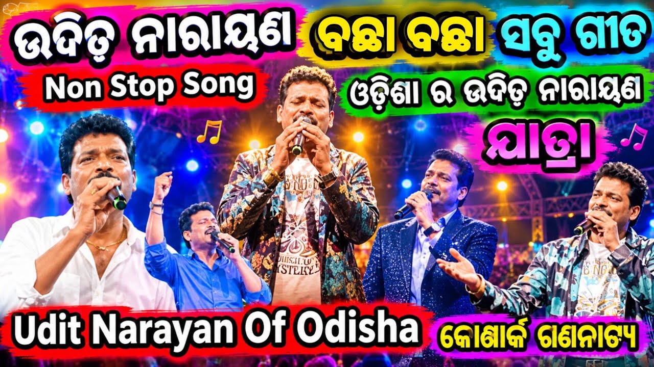New Full Jatra Song Omm Kumar || Non Stop Odia Hindi Sambalpuri Jatra Melody Song || Odisha Village