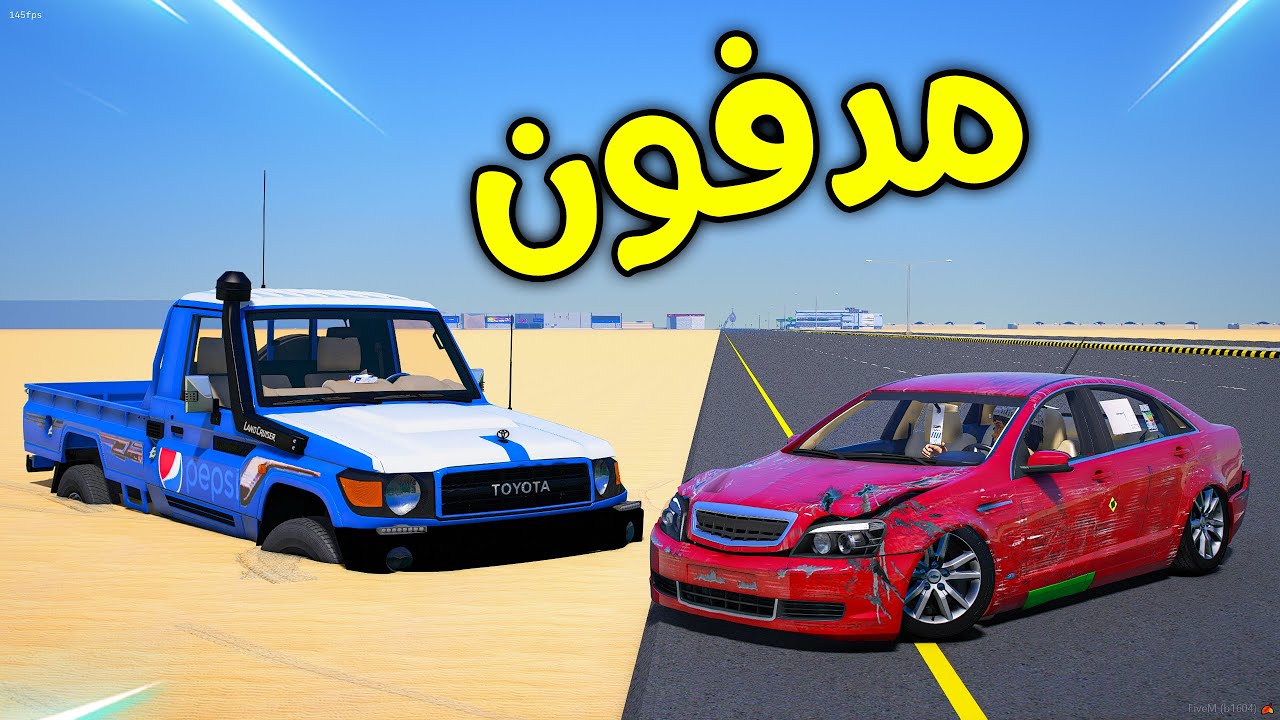 طفل مع جده حصل شاص ببسي مدفون 🔥!! | فلم قراند