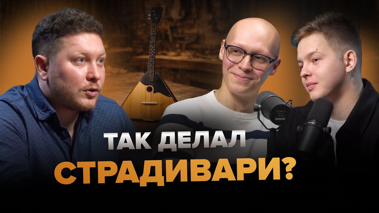 КАК СОЗДАЮТ МУЗЫКАЛЬНЫЕ ИНСТРУМЕНТЫ? Секрет Страдивари и современные мастера Ч. 1