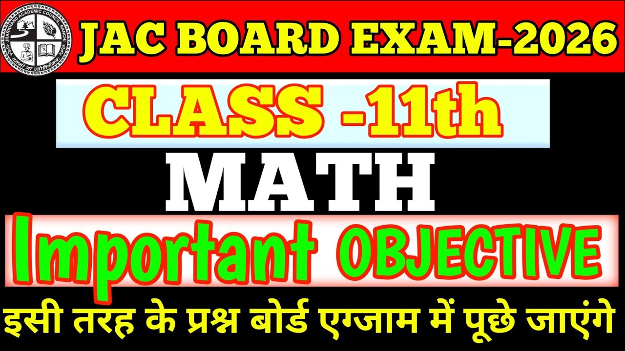 Class 11th Important Math Objective Questions||Jac board important Math MCQ||  Jac board Exam-2026||