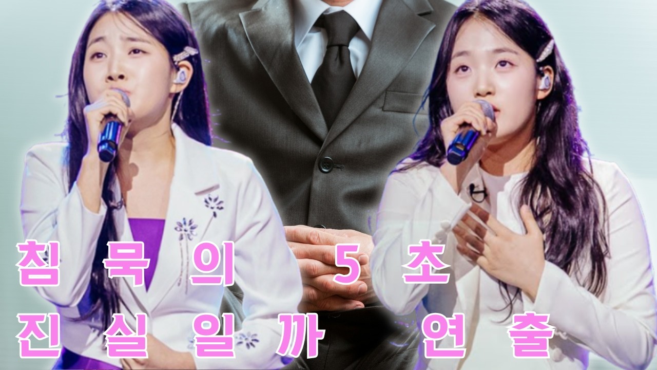 김태연 앞 회장님의 5초 침묵 뒤에 숨겨진 진실: 양심의 깨어남인가, 아니면 기업의 이미지를 바꾸기 위한 고도의 미디어 연출 전략인가?