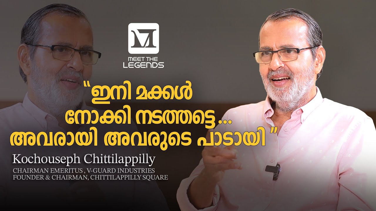 KOCHOUSEPH CHITTILAPPILLY | INTERVIEW | GINGERMEDIA INSIGHTS | MEET THE LEGENDS