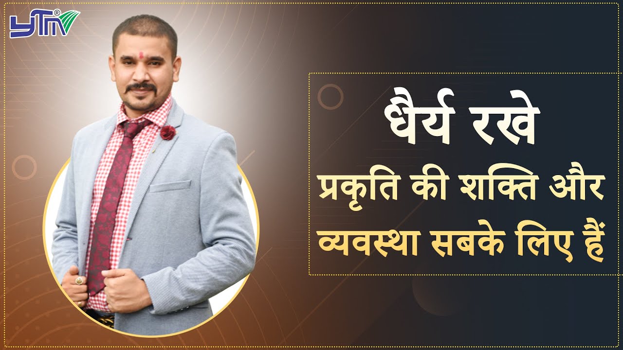KAMAL NARAYAN SAHU || MOTIVATIONAL SPEECH ||
