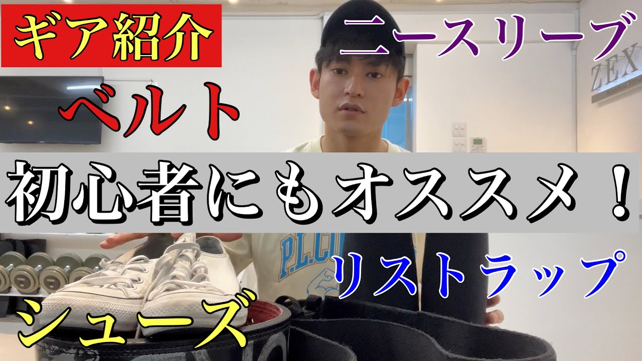 【ギア紹介】普段ガチで使ってる超おすすめギア！競技者関係なし！
