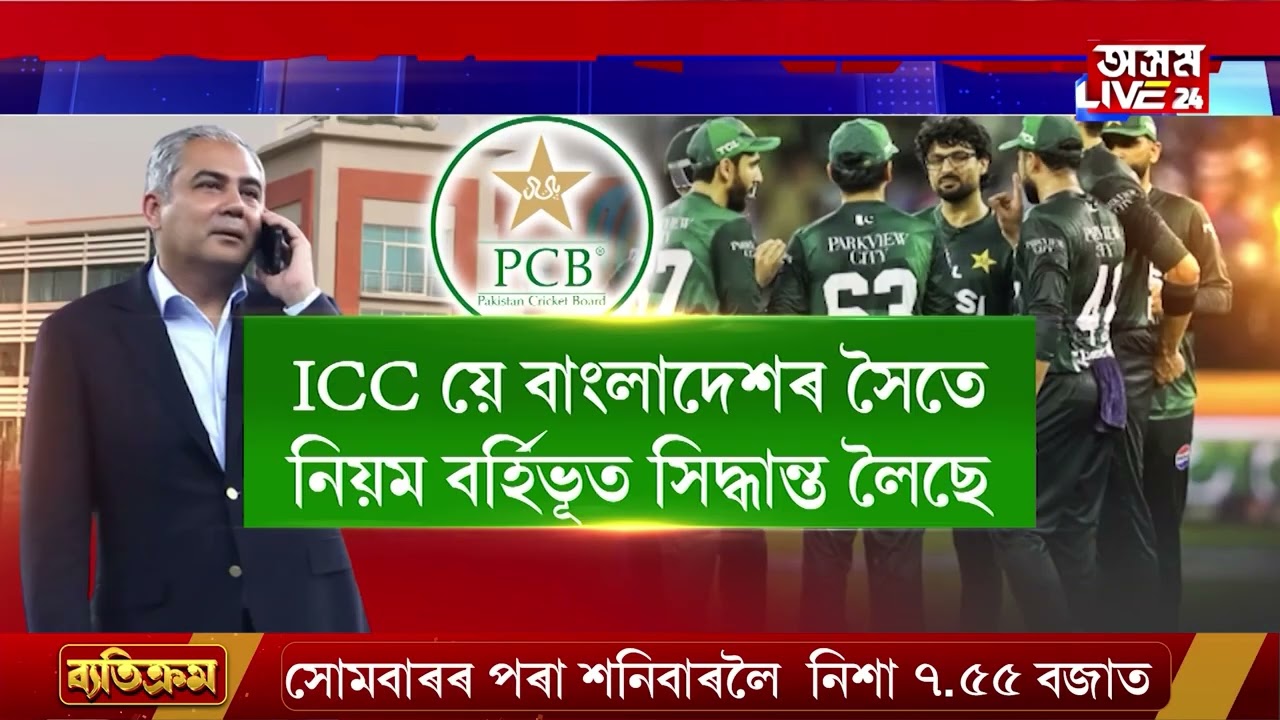 T20 বিশ্বকাপ সমাগত। আকৌ সংঘাত ভাৰত পাকিস্তানৰ। এইবাৰ সংঘাত ক্ৰিকেটক লৈ।