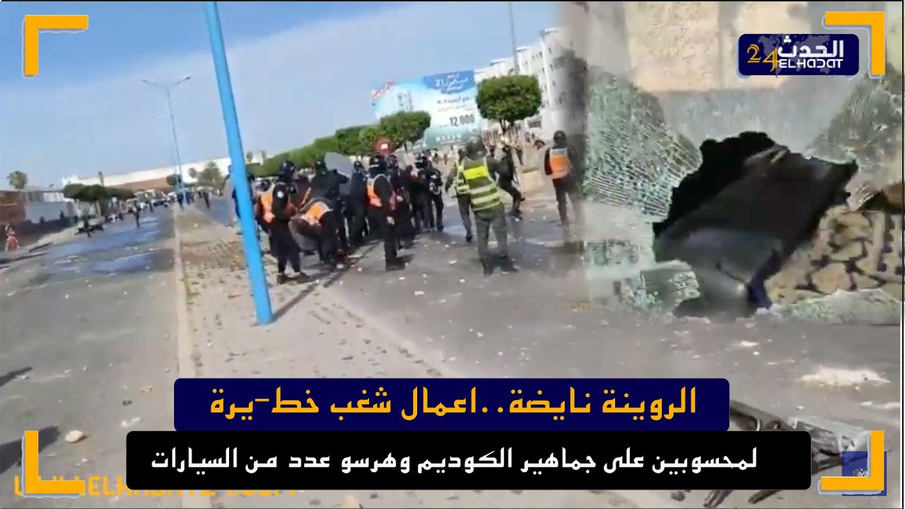 الرويـ ــنة نايضة..اعمال شـ ـغـ ـ ب  خطـ ـيرة لمحسوبين على جماهير الكوديم وهرسو عدد من السيارات