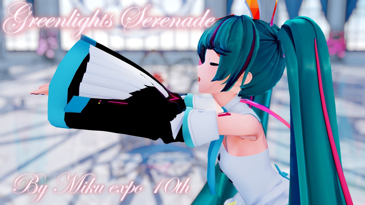 【MMD】『グリーンライツ・セレナーデ/Greenlights Serenade』「Hatsune Miku/ぴるら式 Miku expo 10thさん」【ミクの日 2026】