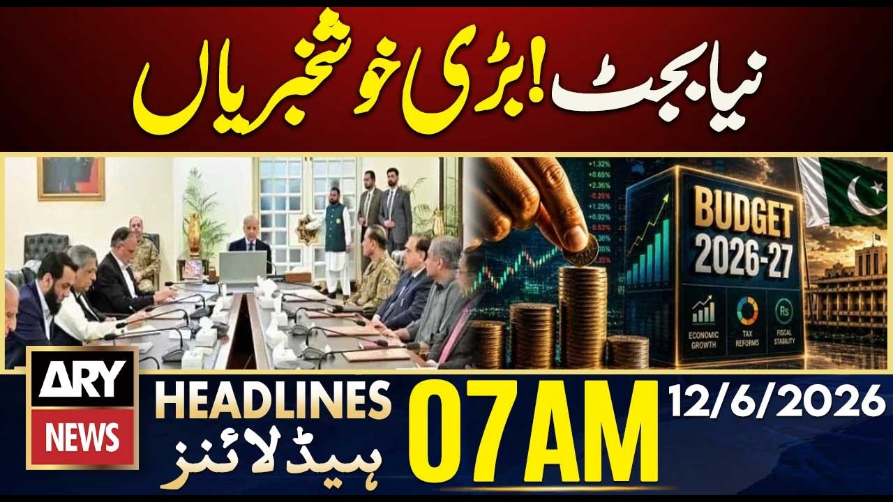 New budget brings big news | ARY News 7 AM Headlines | 12th June 2026