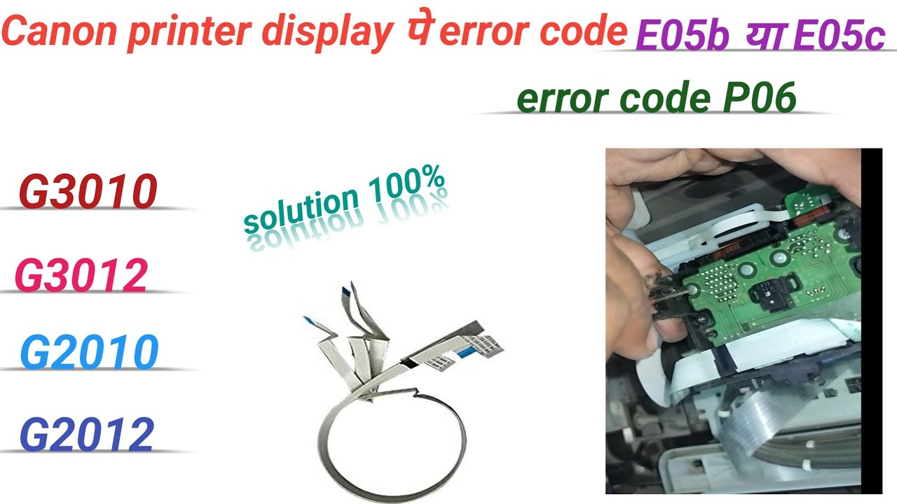 Canon printer error P06 & E05b+C G3010,3012,2010,2012 carriage cable replace|canon Head cable change