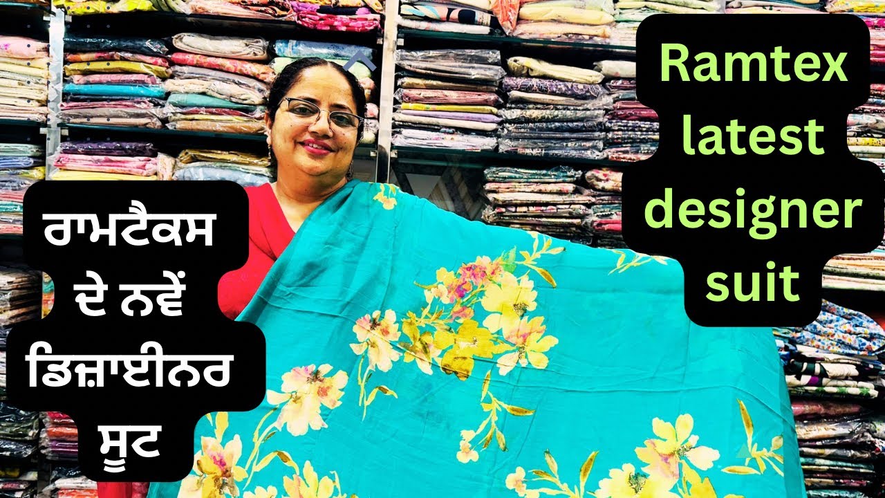 24 July,ਰਾਮਟੈਕਸ ਦੇ ਨਵੇ ਡਿਜ਼ਾਈਨਰ ਸੂਟ,Ramtex latest designer suits just pick