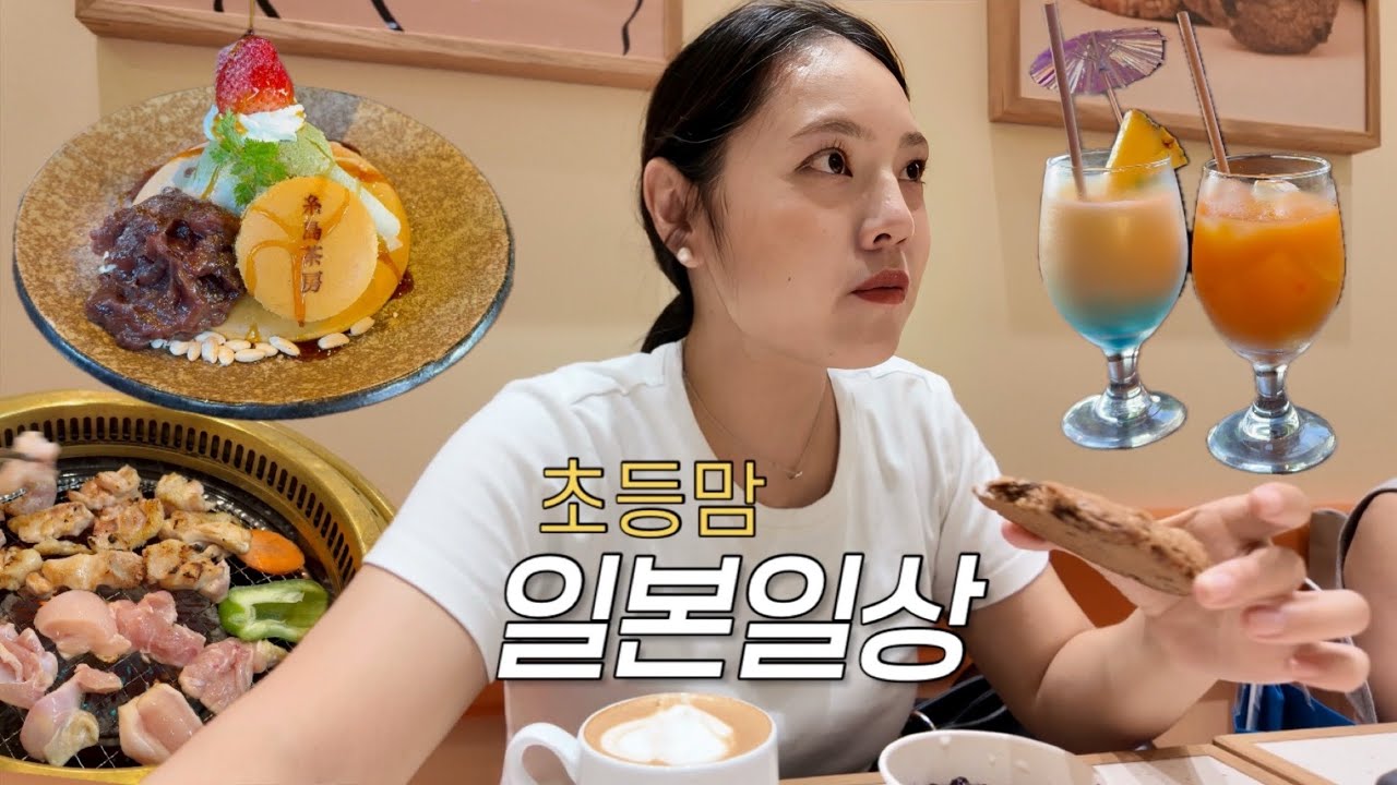 일본 토종닭 먹으러 가고 성격이 뒤바뀐 아이들👦🏻소비충동 억누른 후쿠오카일상