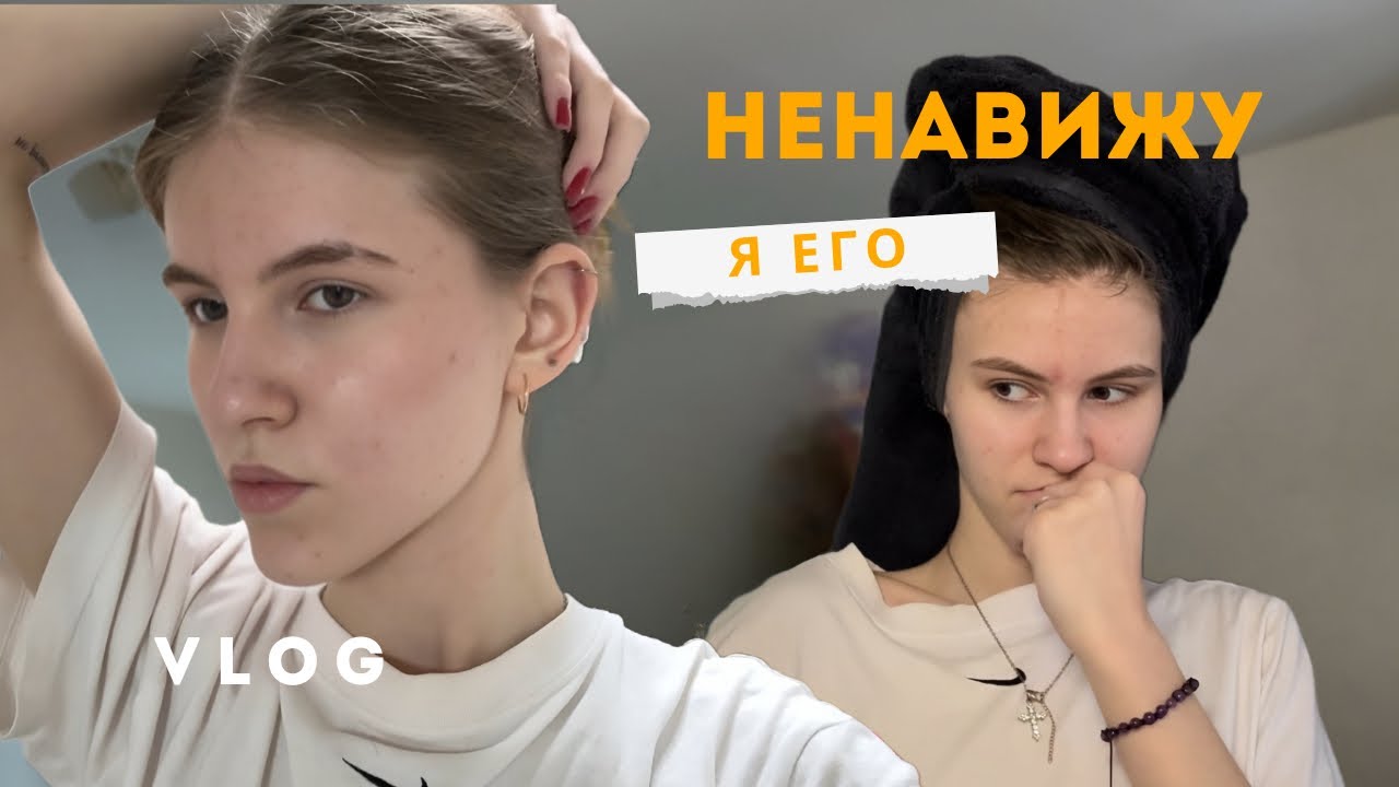 VLOG Моя внимательность. Сбриваю брови. 