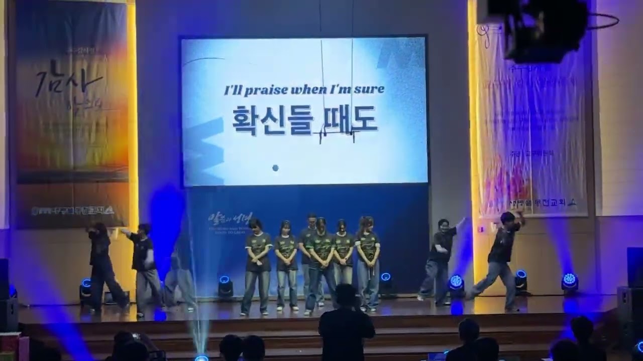 2025. 11. 2. 추수감사 교구별 감사찬양축제 | Praise