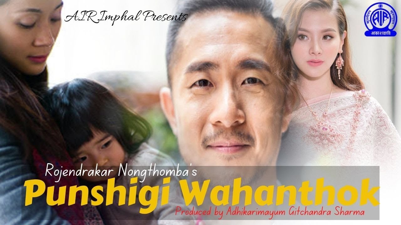 Punshigi Wahanthok | Radio Lila | Rojendrakar Nongthomba