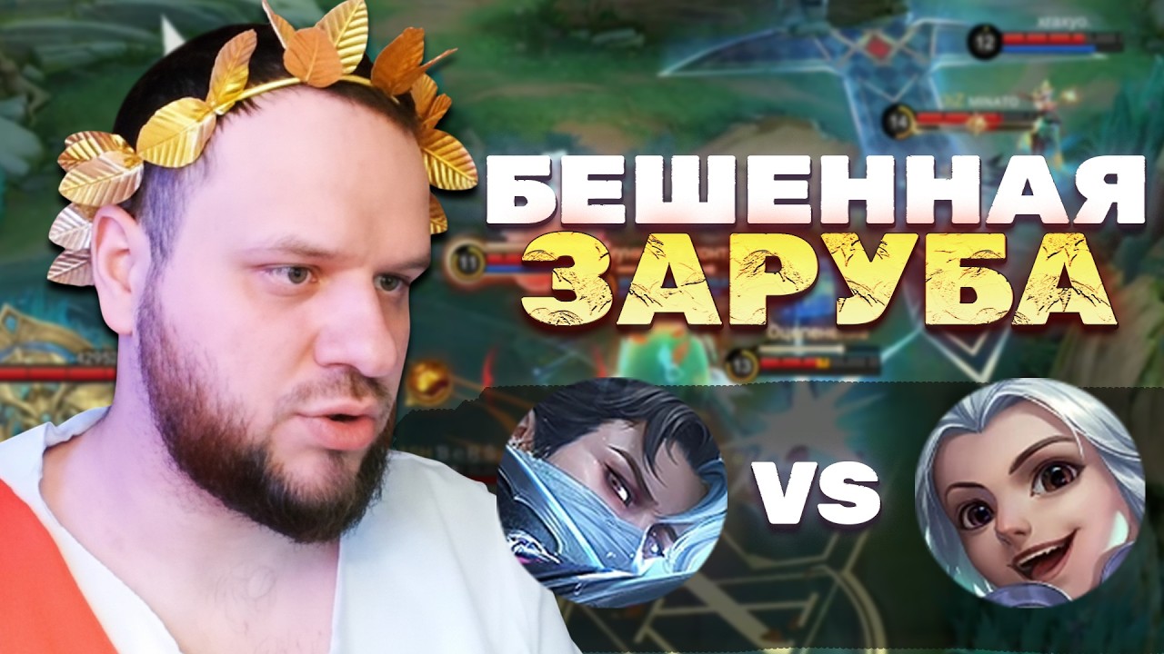 ВОЛИДОЛЬНАЯ КАТКА В КОЛИЗЕЕ ВУДСКОГО! - Mobile Legends