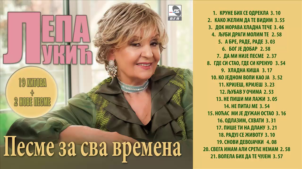 Lepa Lukić - Noćas mi je dužan ostao - (Audio 2018) HD