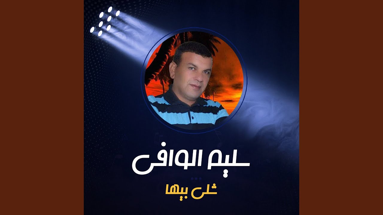 شلي بيها