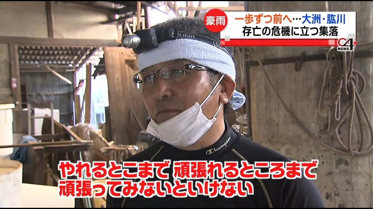 ［西日本豪雨］「大洲・肱川　一歩ずつ前へ･･･存亡の危機に立つ集落」（7/27 OA）