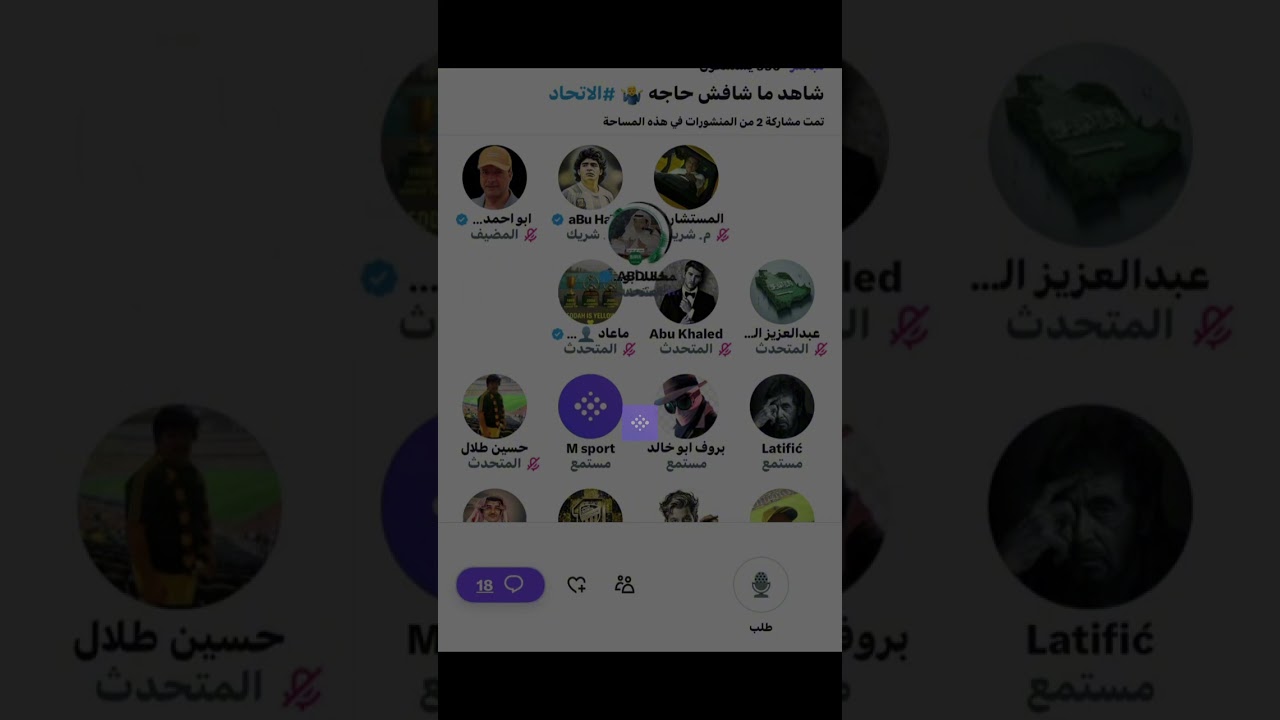 مساحة ابو احمد الغامدي : شاهد ماشافش حاجه في الاتحاد 