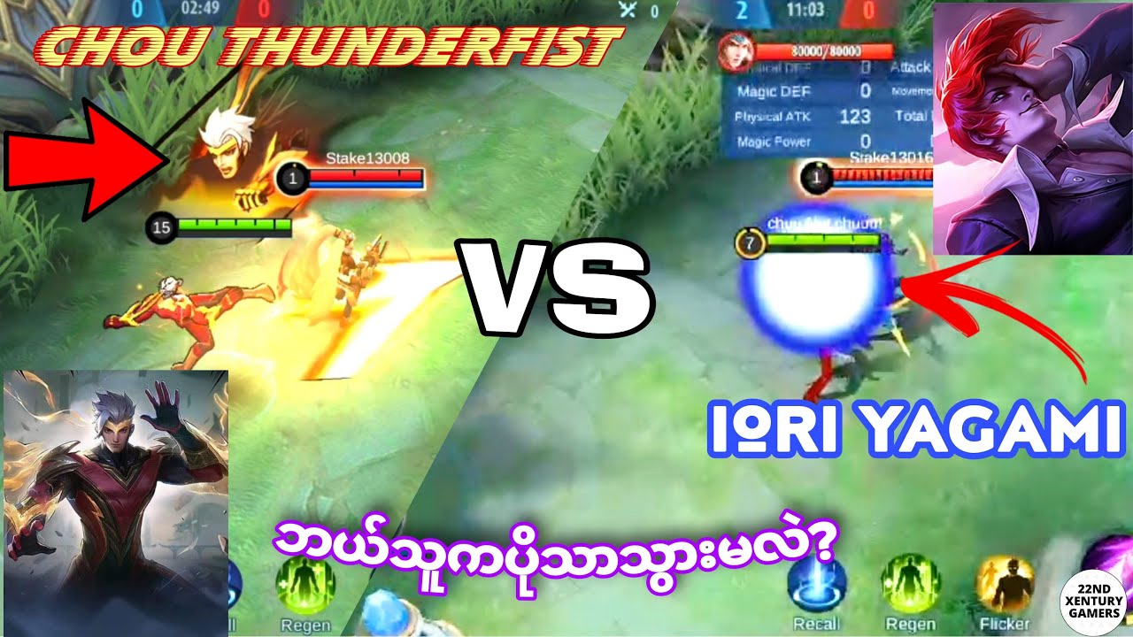Chou Hero 