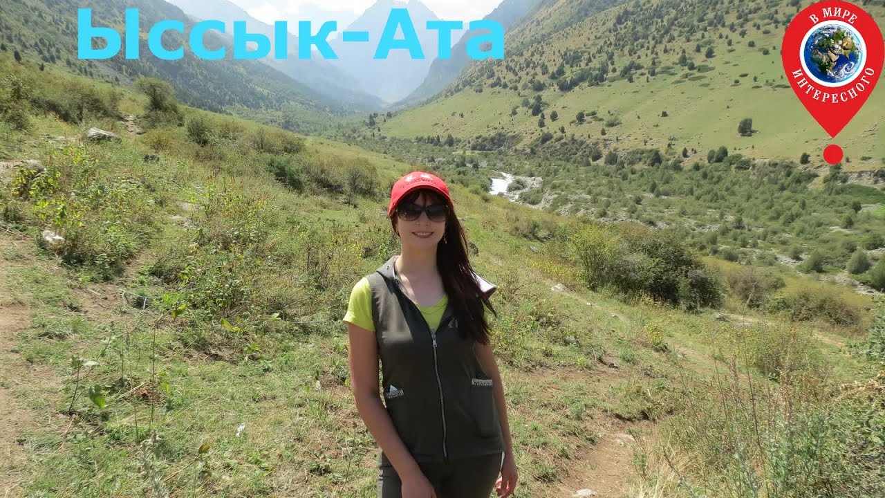 Ущелье Ыссык-Ата (Кыргызстан): горы, водопад, горячие источники, курорт, камень Будды.