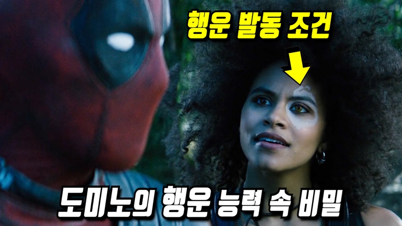 《데드풀 2》 당신이 몰랐던 몇 가지 비밀들 2부