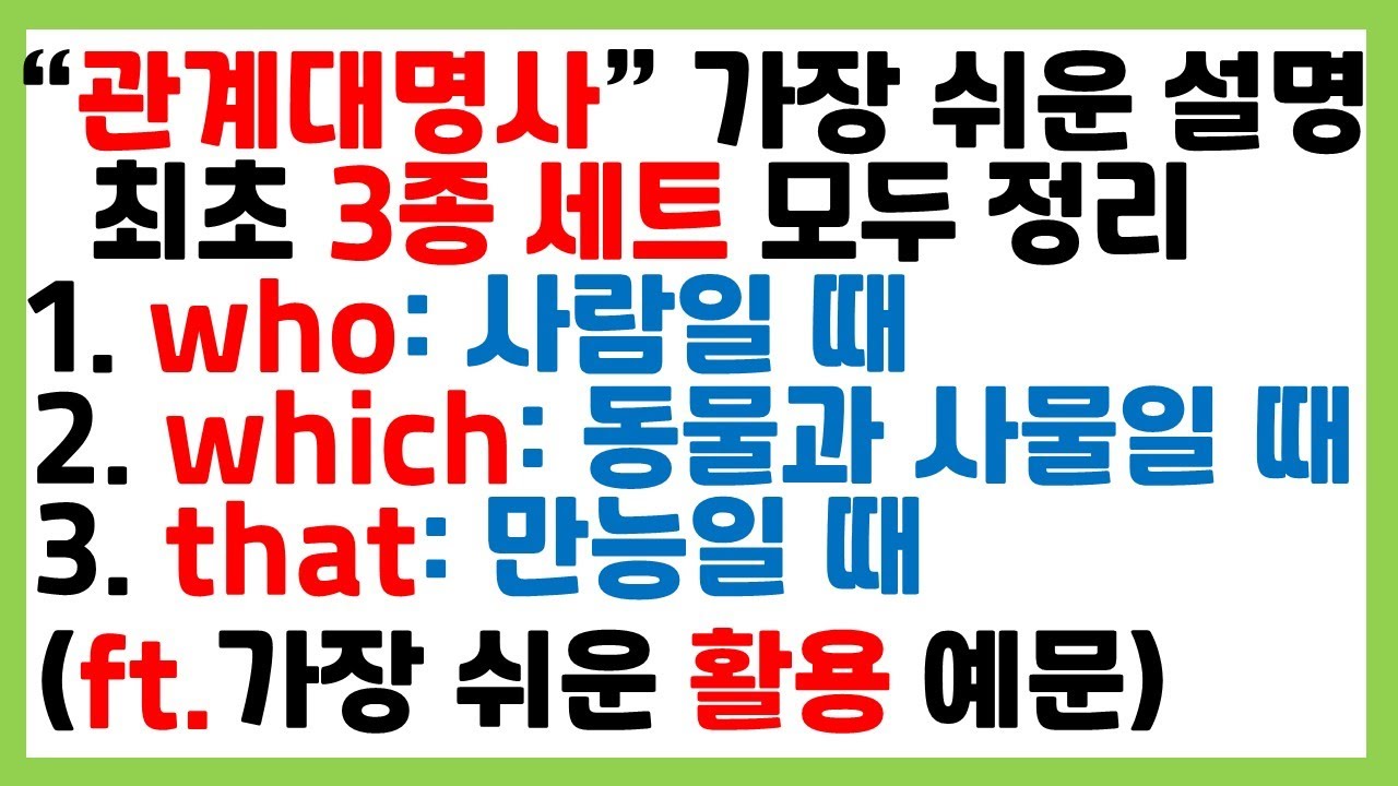 [왕초보 필수 문법] 