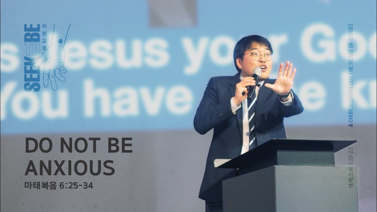 2. 1. 2026 - 코너스톤교회 주일 9시 예배 / David Lee 목사 -  Do Not Be Anxious - 마태복음 6:25-34