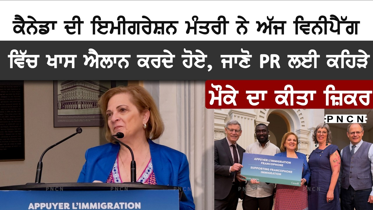 Canada: Immigration Minister's Recent Announcement || Canada PR || Canada Student Visa