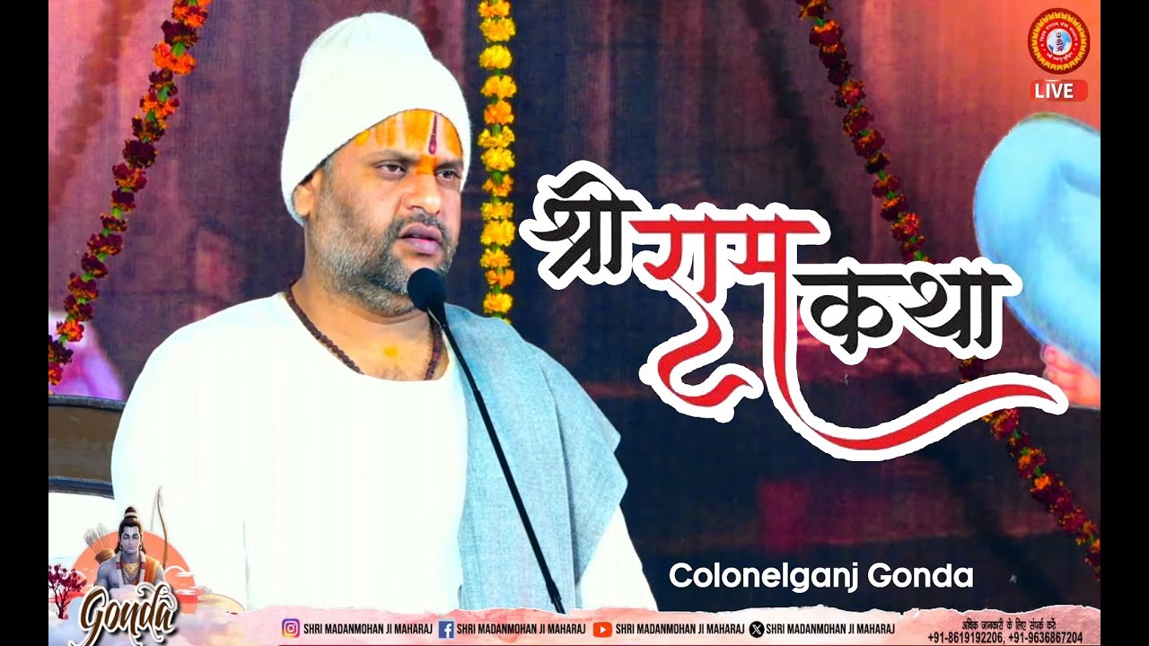 🔴Day 02 | Shri Ram Katha | Shri Madanmohan Ji Maharaj |  #colonelganj akstudioclj
