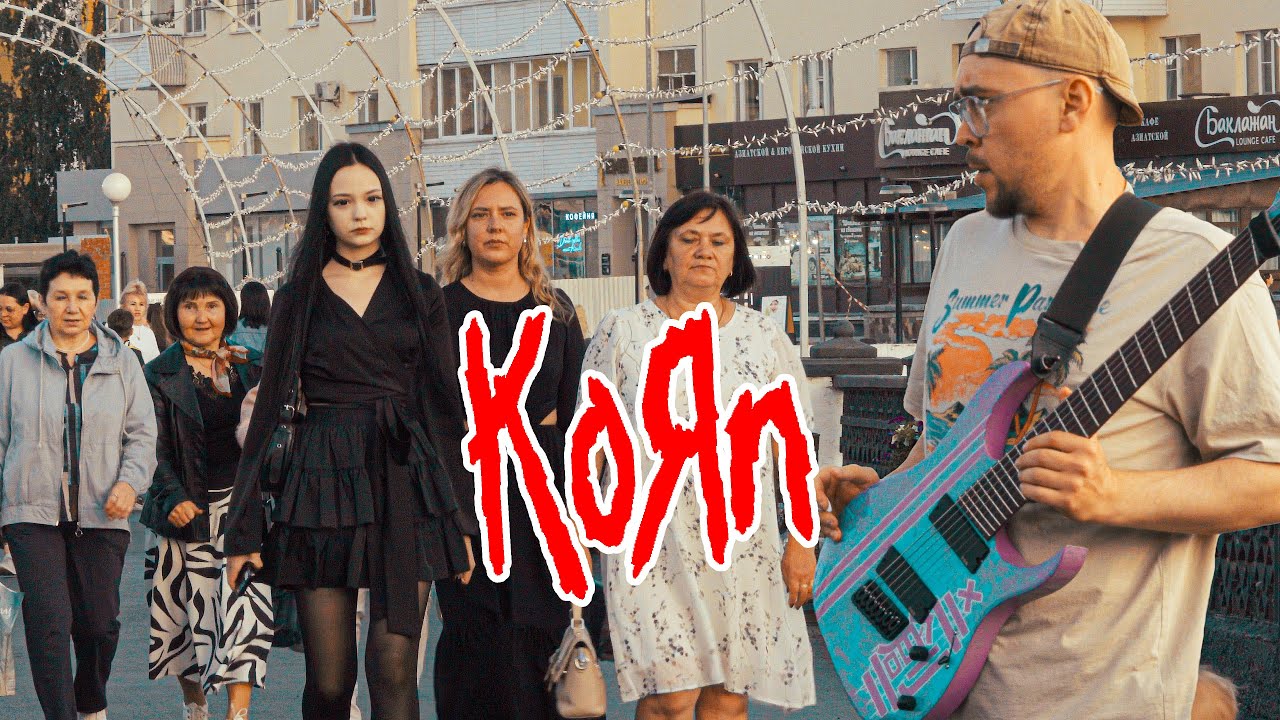 The reason I love playing these songs KORN