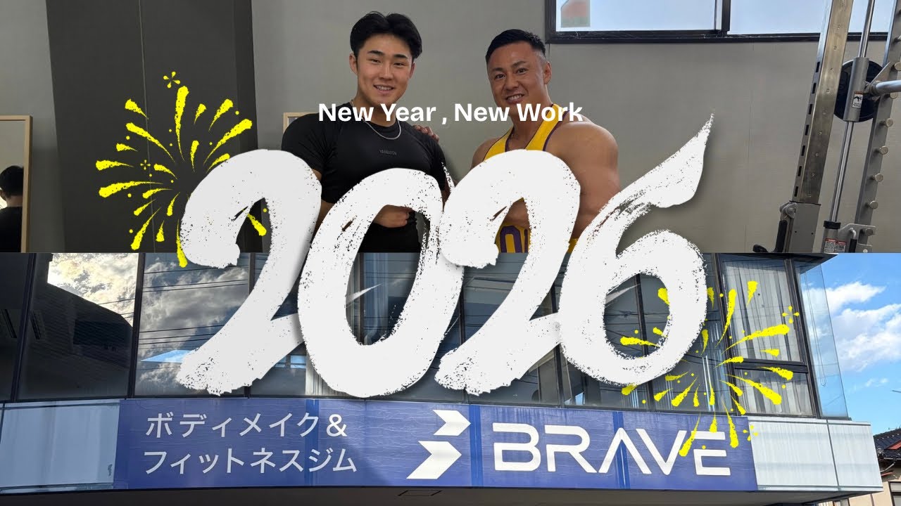 トレ始め！in BRAVE GYM