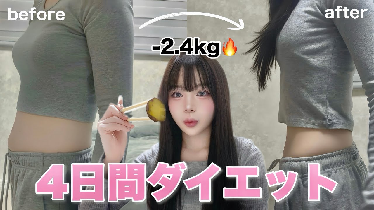 【短期集中】-20kgに成功した女の