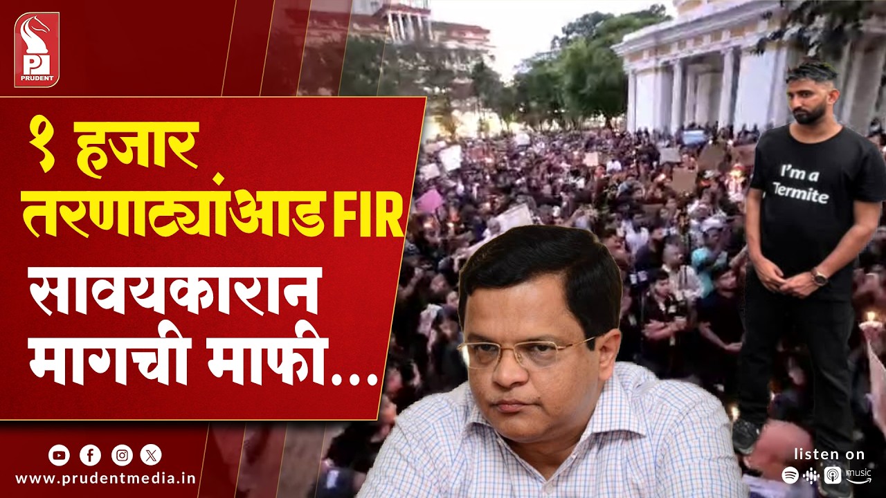 FIR Against Unidentified CJP Supporters Over Azad Maidan Protest