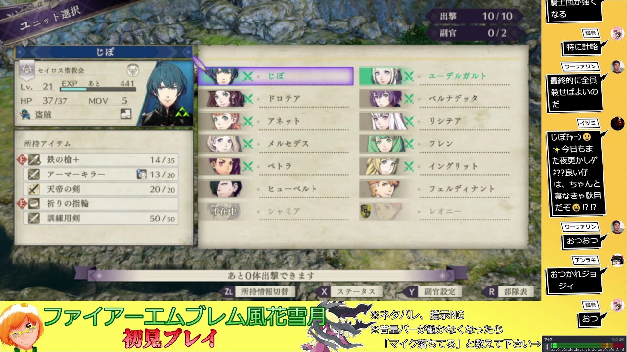 【FE風花雪月】人生初のファイアーエムブレム part12