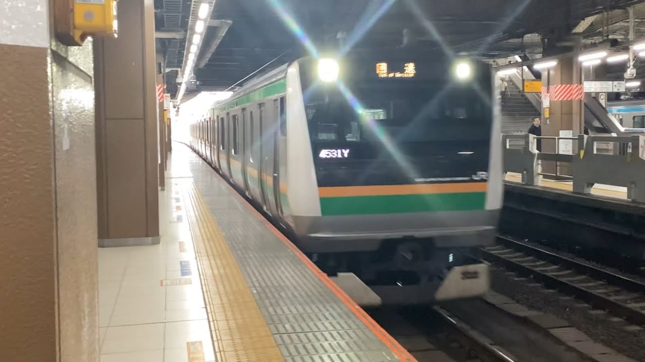 E233系3000番台ﾔﾏU619編成が当駅止まり 回送列車として大宮駅に入線するシーン