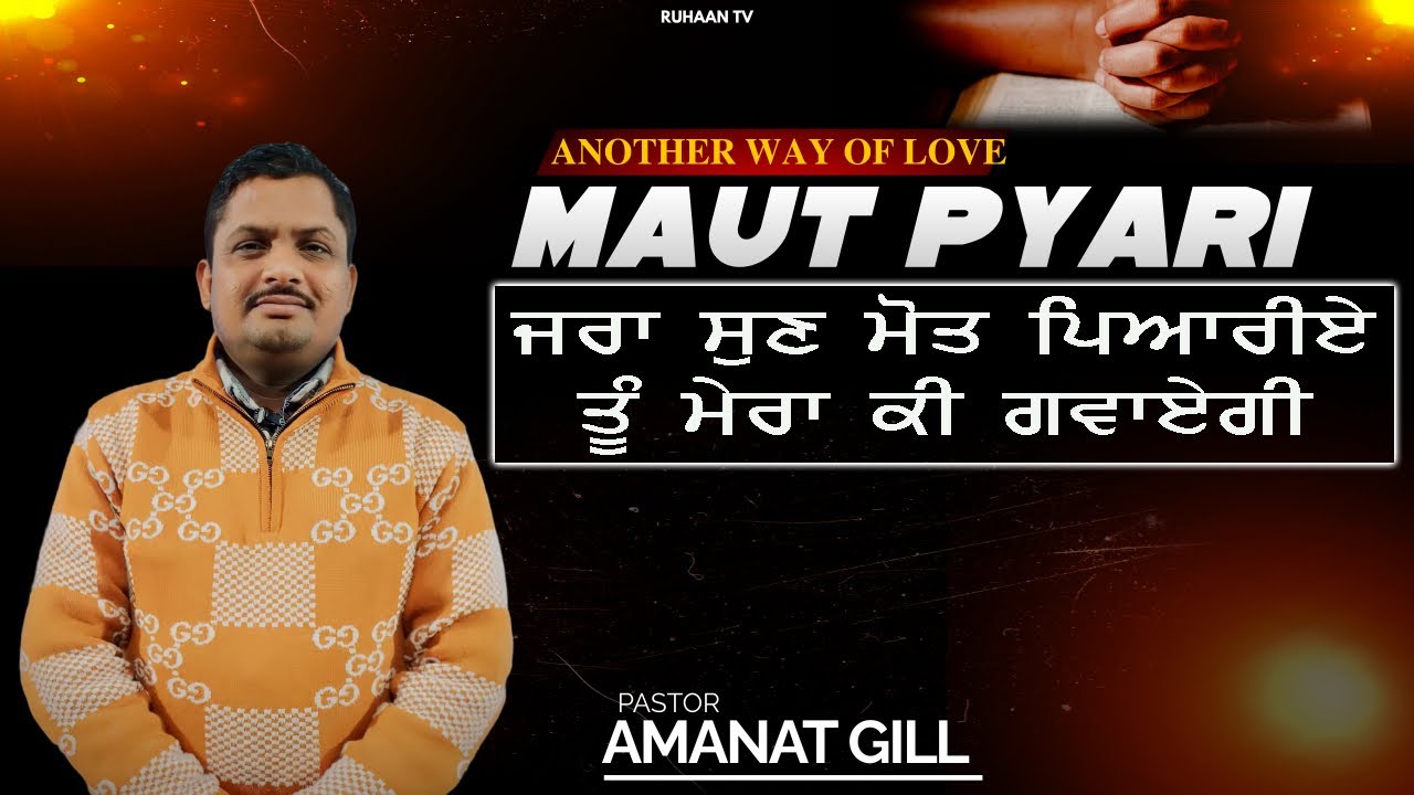 Maut Pyari || New Masih Song || Another Way Of Love || Pastor Amanat Gill