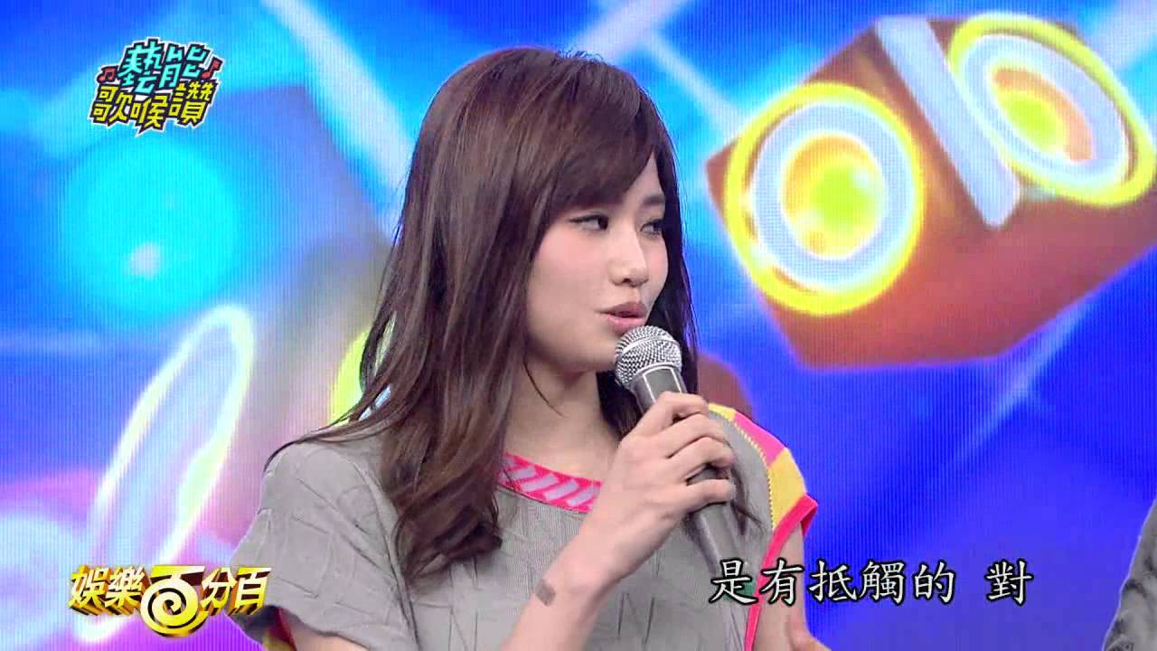 【娛樂百分百】2015.10.30《藝能歌喉讚》小鬼、愷樂│黃品冠、陳建寧、吳汶芳、楊景涵、楊凱琳