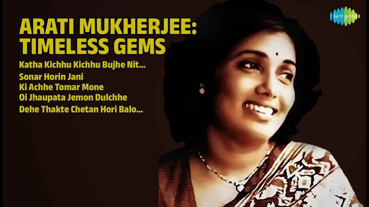 আরতি মুখার্জীর সেরা গান | Shyamal Mitra Songs | Katha Kichhu Kichhu Bujhe Nite Hoy