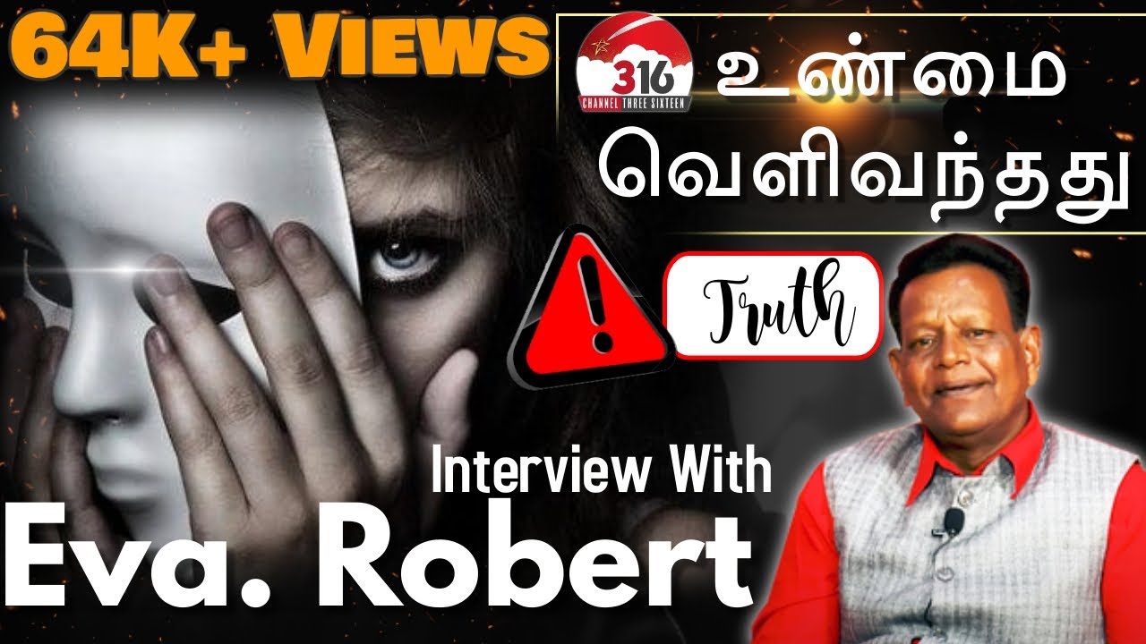 உண்மை வெளிவந்தது சாட்சி |அல்லேலூயா பாட்டுக்காரன் ராபர்ட் | Testimony | ARUPUTHATHIN DEVAN CHANNEL316