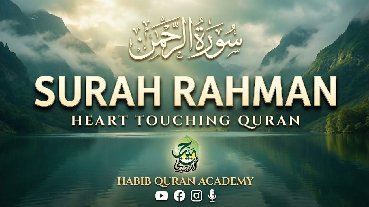 🔴 LIVE سورة الرحمن | Surah Ar-Rahman Complete Tilawat 💚 Allah’s Endless Mercy | Peaceful Quran Live