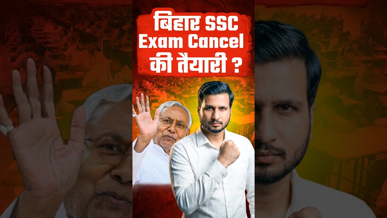 Bihar SSC Exam Cancel?❌ BSSC Inter Level Exam Date #bssc #bihar #shorts #short #nitishkumar