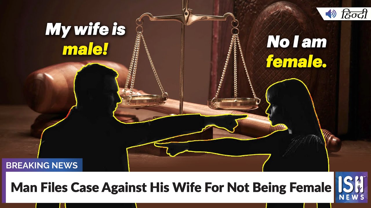 Man Files Case Against His Wife For Not Being Female| ISH News