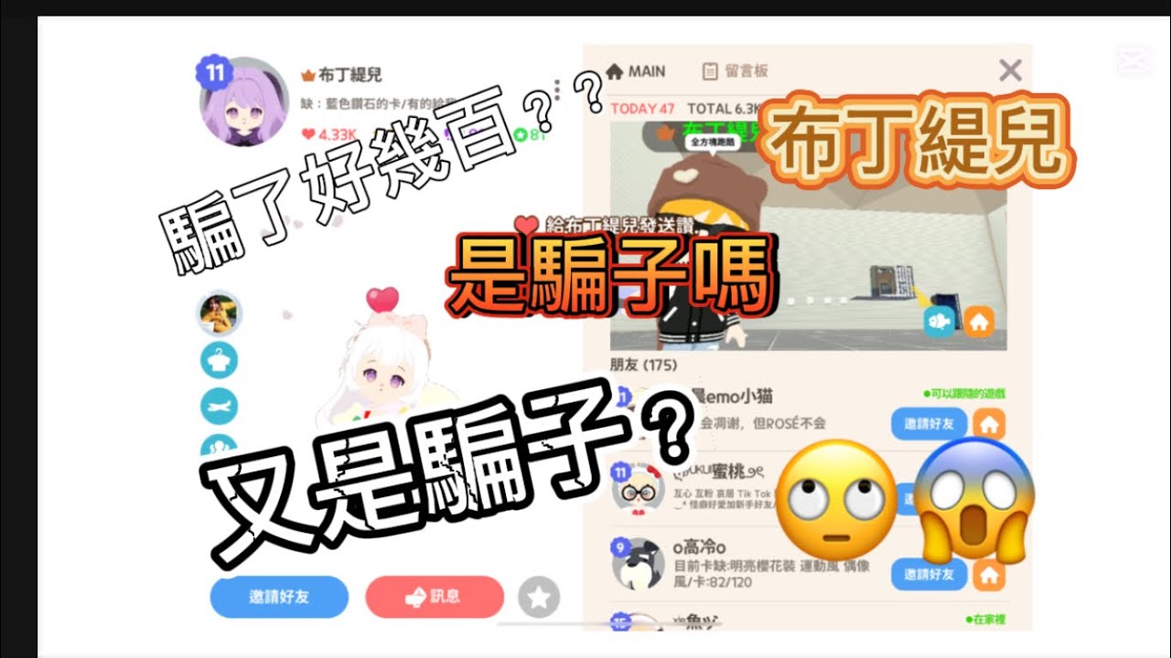 【天天玩樂園】布丁緹兒是騙子嗎😳珍珍你到底在說什麼呀！🤣