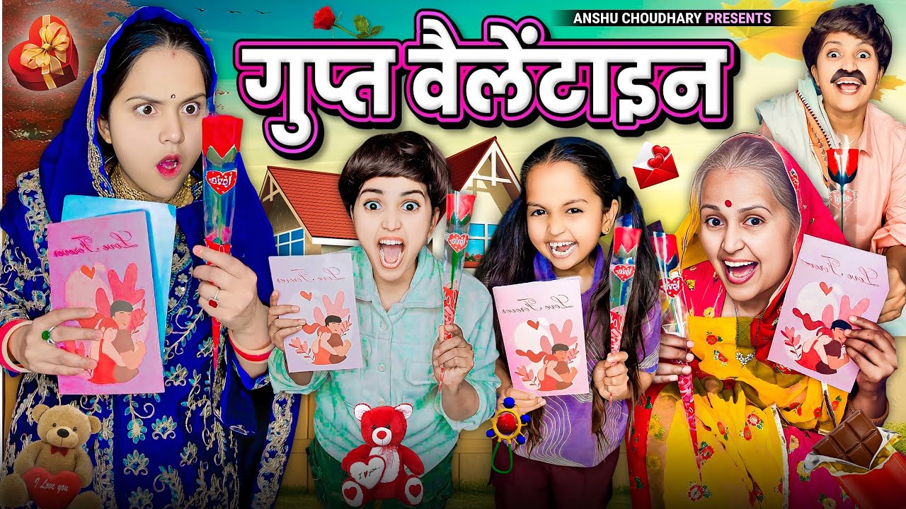 कालू का गुप्त वैलेंटाइन पकड़ा गया😂