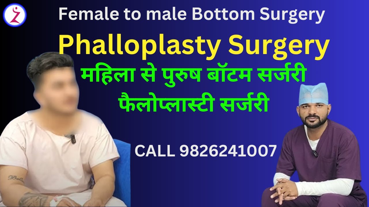 female to male phalloplasty surgery result |bottom surgery/ gender change surgery best result India