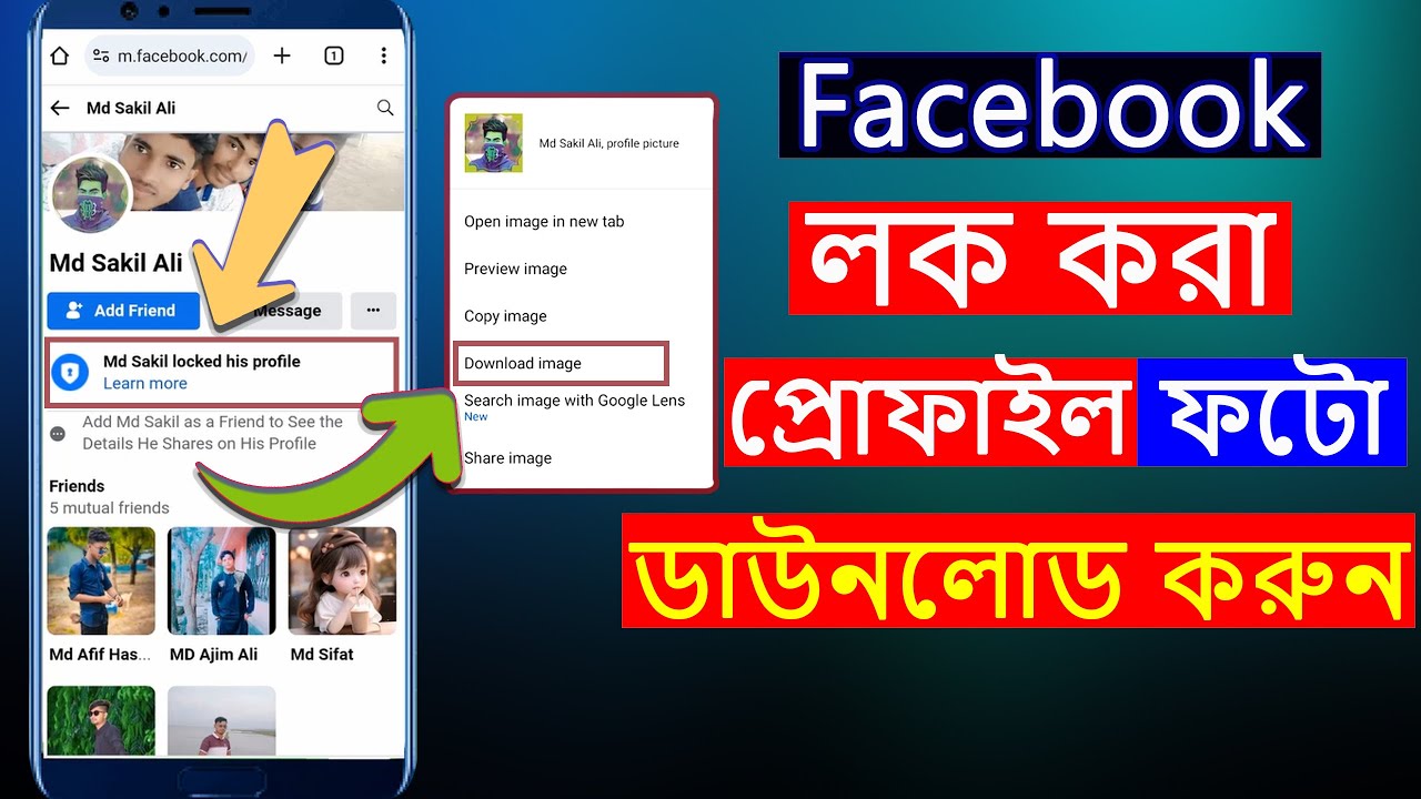 How To Download lock Facebook Profile Picture 2023 | লক ফেসবুক প্রোফাইল ফটো কিভাবে ডাউনলোড করে
