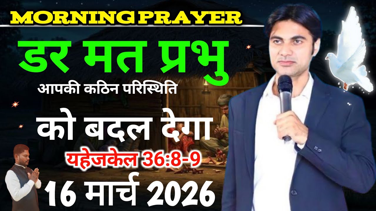 ✅Morning Prayer 🔥आज आपकी कठिन 😭 परिस्थिति बदल जायेगी 🔥।
