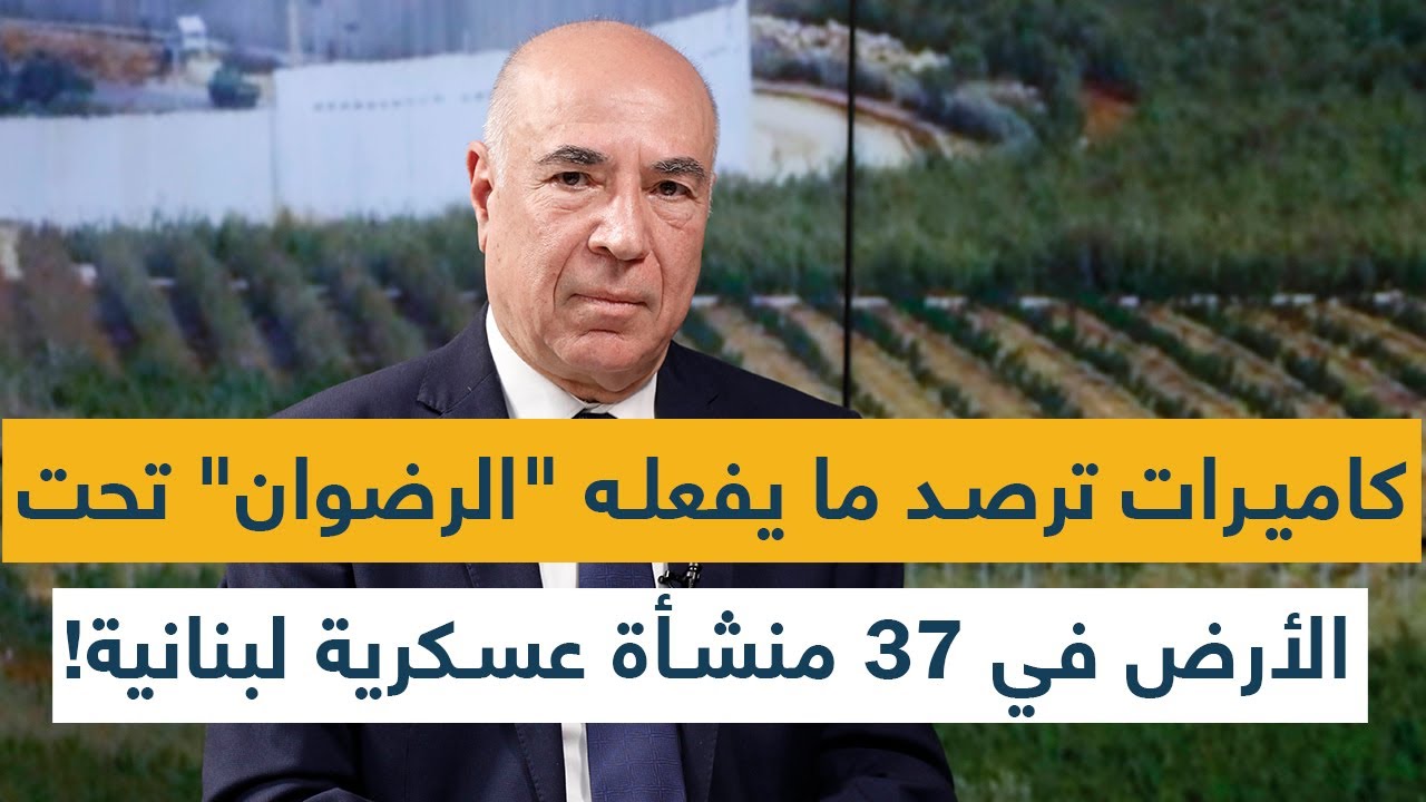 كاميرات ترصد ما يفعله 