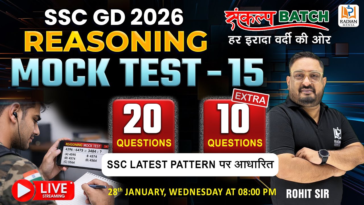 MOCK TEST - 15 | 🔥संकल्प Batch | SSC GD 2026 REASONING #ssc #sscgd #radianmensa #sscgdexam